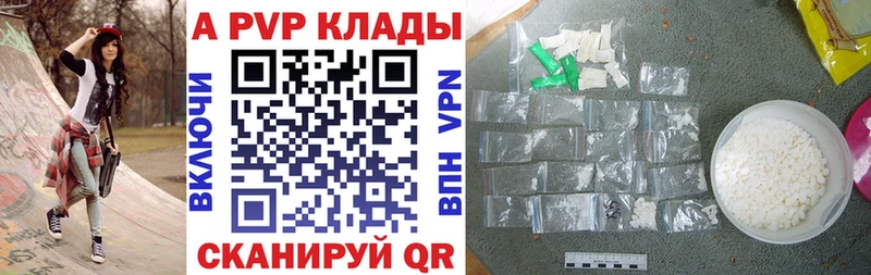 APVP Соль  Алдан 