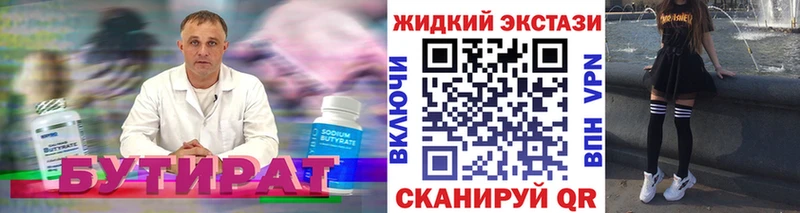 ссылка на мегу ONION  магазин  наркотиков  Алдан  Бутират жидкий экстази 