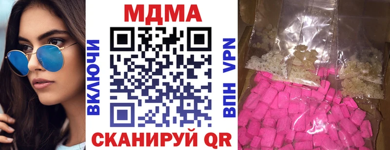 МДМА VHQ  ссылка на мегу сайт  Алдан  где найти  